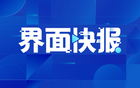 CBA联赛回应上海男篮外援兴奋剂违规：将对涉事方进行处理