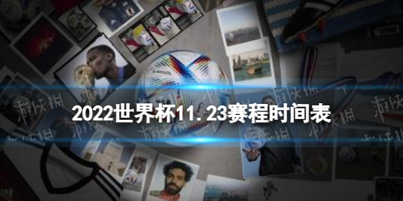 西班牙VS阿根廷直播_西班牙VS阿根廷世界杯最火爆德比_西班牙VS阿根廷宿敌生死战